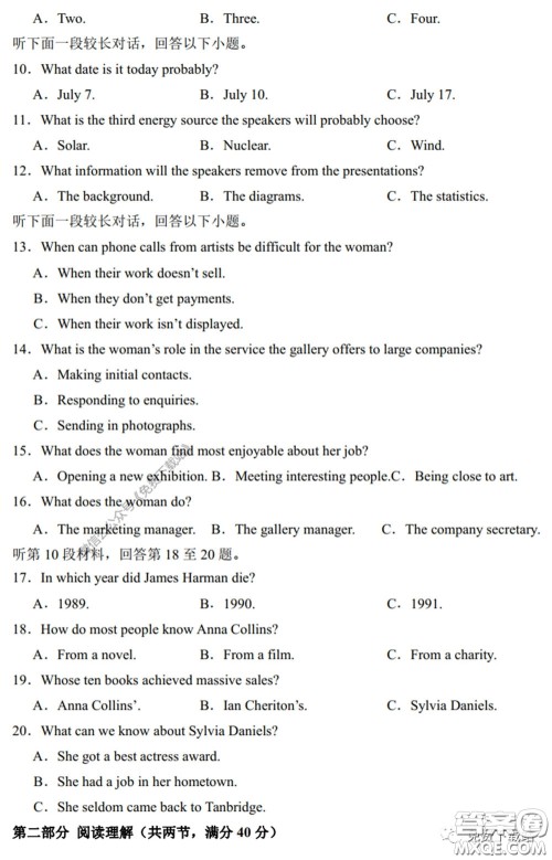 衡水中学2020年高三下学期第七次调研考试英语试题及答案 衡水中学2020年高三下学期第七次调研考试英语试题及答案