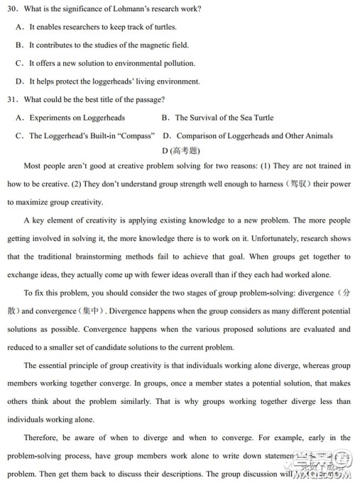 衡水中学2020年高三下学期第七次调研考试英语试题及答案 衡水中学2020年高三下学期第七次调研考试英语试题及答案