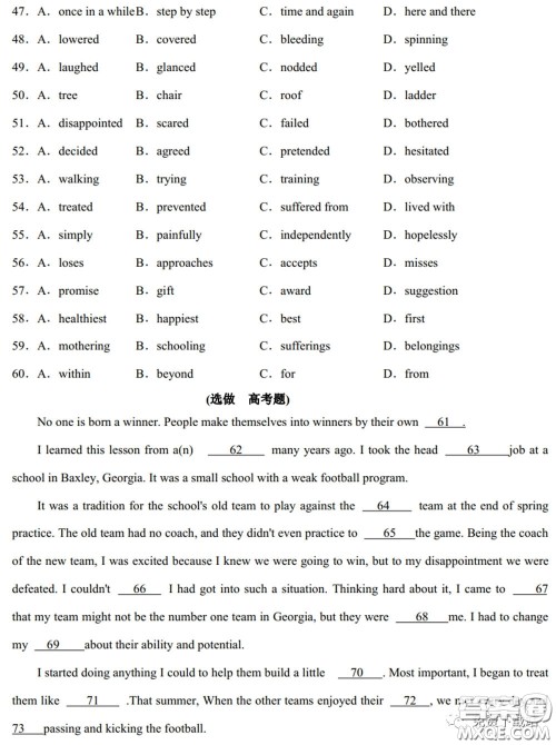衡水中学2020年高三下学期第七次调研考试英语试题及答案 衡水中学2020年高三下学期第七次调研考试英语试题及答案