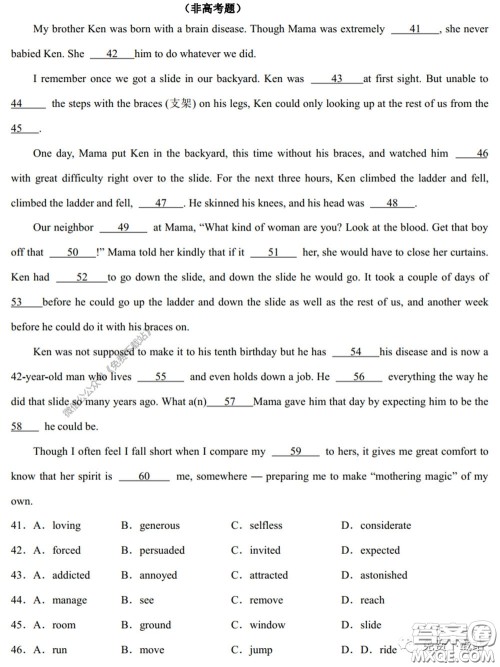 衡水中学2020年高三下学期第七次调研考试英语试题及答案 衡水中学2020年高三下学期第七次调研考试英语试题及答案