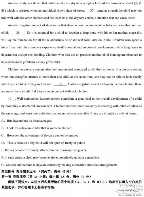 衡水中学2020年高三下学期第七次调研考试英语试题及答案 衡水中学2020年高三下学期第七次调研考试英语试题及答案