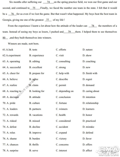 衡水中学2020年高三下学期第七次调研考试英语试题及答案 衡水中学2020年高三下学期第七次调研考试英语试题及答案