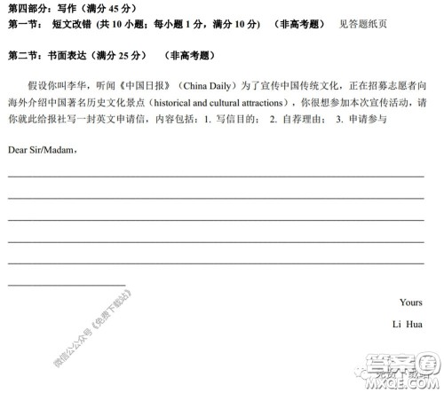 衡水中学2020年高三下学期第七次调研考试英语试题及答案 衡水中学2020年高三下学期第七次调研考试英语试题及答案