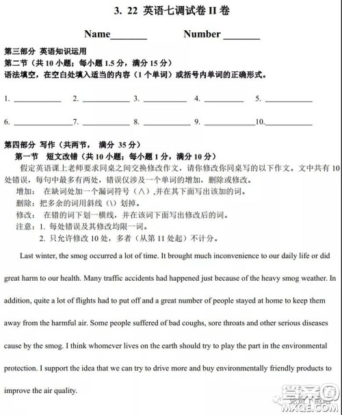 衡水中学2020年高三下学期第七次调研考试英语试题及答案 衡水中学2020年高三下学期第七次调研考试英语试题及答案
