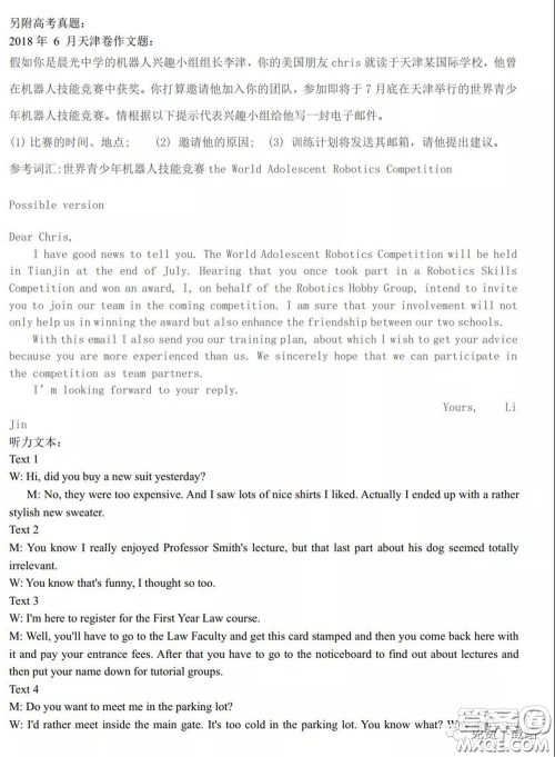 衡水中学2020年高三下学期第七次调研考试英语试题及答案 衡水中学2020年高三下学期第七次调研考试英语试题及答案