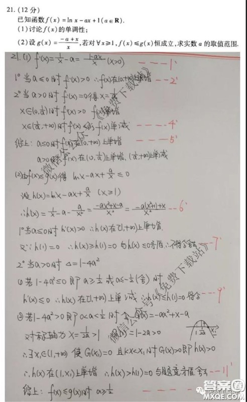 百师联盟2020届高三开年联考理科数学试题及答案