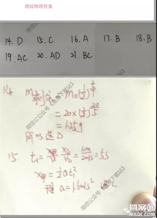 百师联盟2020届高三开年联考理科综合试题及答案 百师联盟2020届高三开年联考理科综合试题及答案