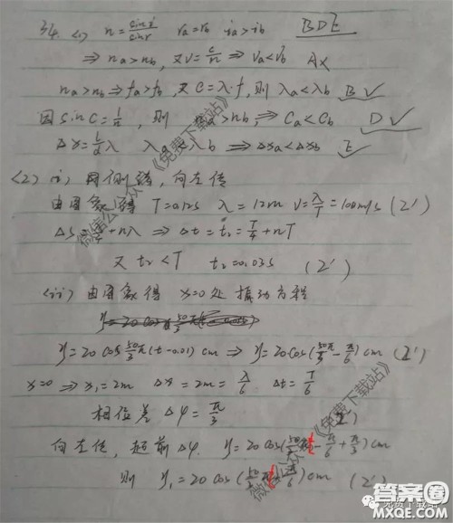 百师联盟2020届高三开年联考理科综合试题及答案 百师联盟2020届高三开年联考理科综合试题及答案