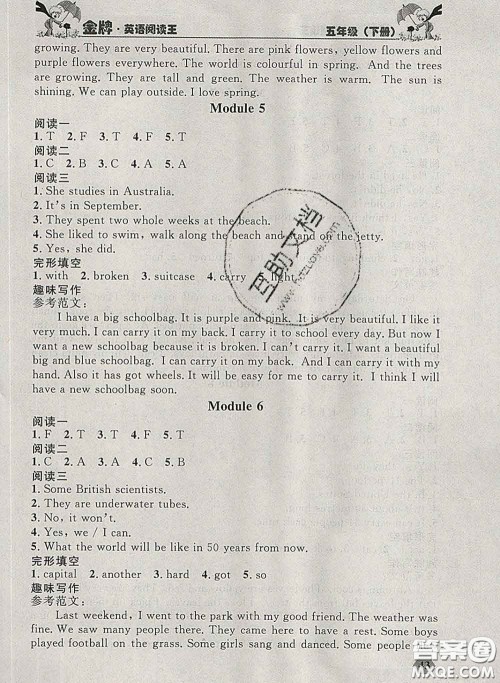 2020新版点石成金金牌每课通五年级英语下册外研版答案 2020新版点石成金金牌每课通五年级英语下册外研版答案