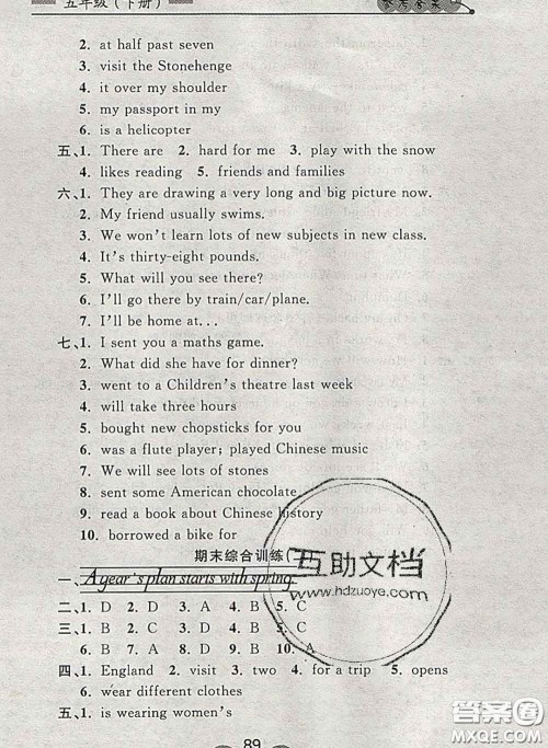 2020新版点石成金金牌每课通五年级英语下册外研版答案 2020新版点石成金金牌每课通五年级英语下册外研版答案