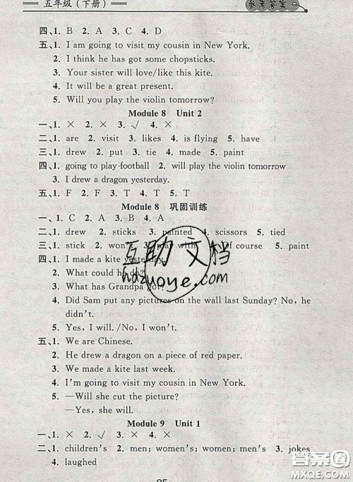 2020新版点石成金金牌每课通五年级英语下册外研版答案 2020新版点石成金金牌每课通五年级英语下册外研版答案