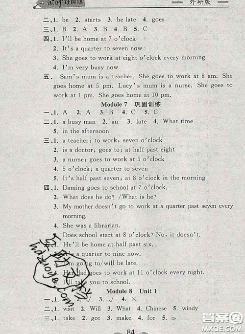 2020新版点石成金金牌每课通五年级英语下册外研版答案 2020新版点石成金金牌每课通五年级英语下册外研版答案