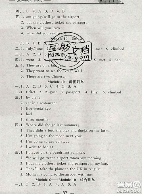 2020新版点石成金金牌每课通五年级英语下册外研版答案 2020新版点石成金金牌每课通五年级英语下册外研版答案