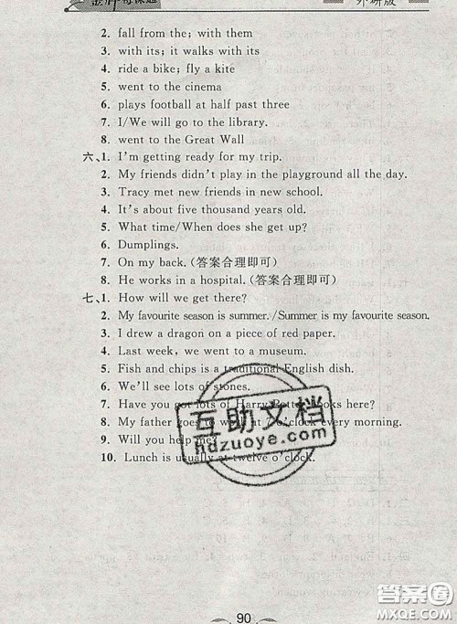 2020新版点石成金金牌每课通五年级英语下册外研版答案 2020新版点石成金金牌每课通五年级英语下册外研版答案