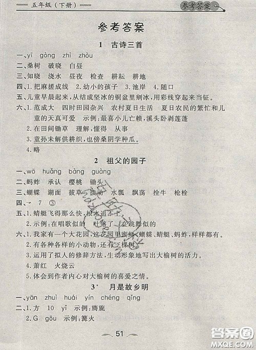 2020新版点石成金金牌每课通五年级语文下册人教版答案 2020新版点石成金金牌每课通五年级语文下册人教版答案