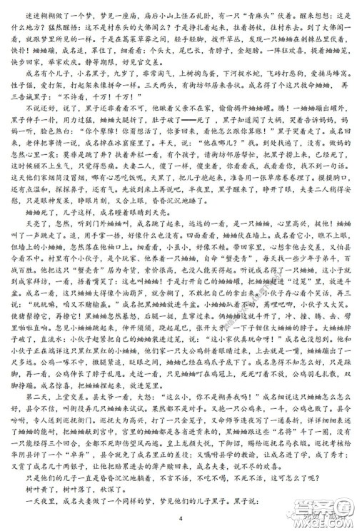 2020年长郡中学高三听课不停学阶段性检测二语文试题及答案 2020年长郡中学高三听课不停学阶段性检测二语文试题及答案