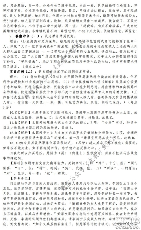2020年长郡中学高三听课不停学阶段性检测二语文试题及答案 2020年长郡中学高三听课不停学阶段性检测二语文试题及答案