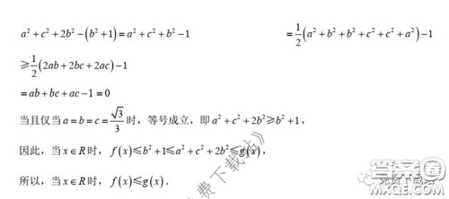 2020年长郡中学高三听课不停学阶段性检测二理科数学试题及答案 2020年长郡中学高三听课不停学阶段性检测二理科数学试题及答案