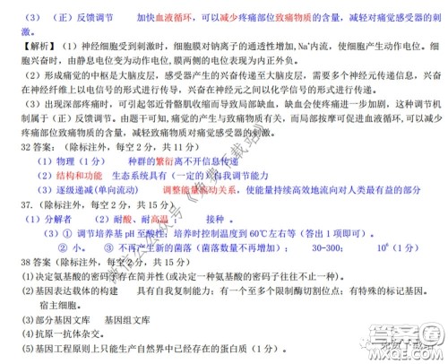 2020年长郡中学高三听课不停学阶段性检测二理科综合试题及答案 2020年长郡中学高三听课不停学阶段性检测二理科综合试题及答案