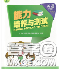 2020春能力培养与测试五年级英语下册人教版河北专版答案 2020春能力培养与测试五年级英语下册人教版河北专版答案