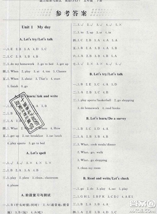 2020春能力培养与测试五年级英语下册人教版河北专版答案