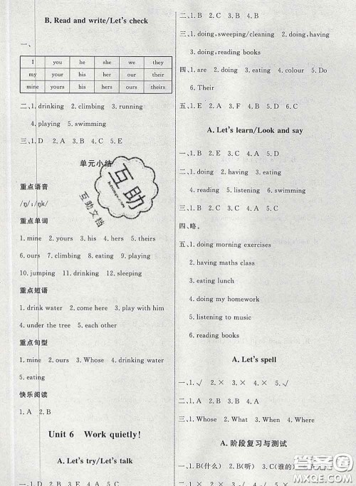 2020春能力培养与测试五年级英语下册人教版河北专版答案 2020春能力培养与测试五年级英语下册人教版河北专版答案