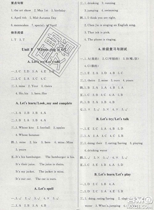 2020春能力培养与测试五年级英语下册人教版河北专版答案 2020春能力培养与测试五年级英语下册人教版河北专版答案