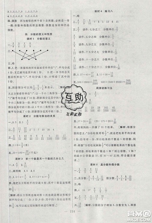 阳光出版社2020春快乐练习作业本五年级数学下册苏教版答案 阳光出版社2020春快乐练习作业本五年级数学下册苏教版答案