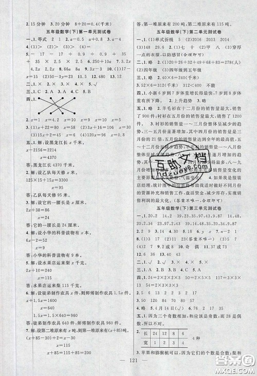 阳光出版社2020春快乐练习作业本五年级数学下册苏教版答案 阳光出版社2020春快乐练习作业本五年级数学下册苏教版答案