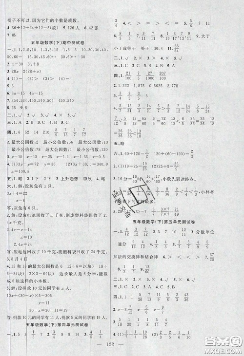 阳光出版社2020春快乐练习作业本五年级数学下册苏教版答案
