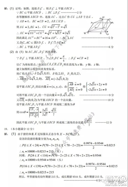 龙岩市2020年高中毕业班教学质量检查理科数学试题及答案 龙岩市2020年高中毕业班教学质量检查理科数学试题及答案