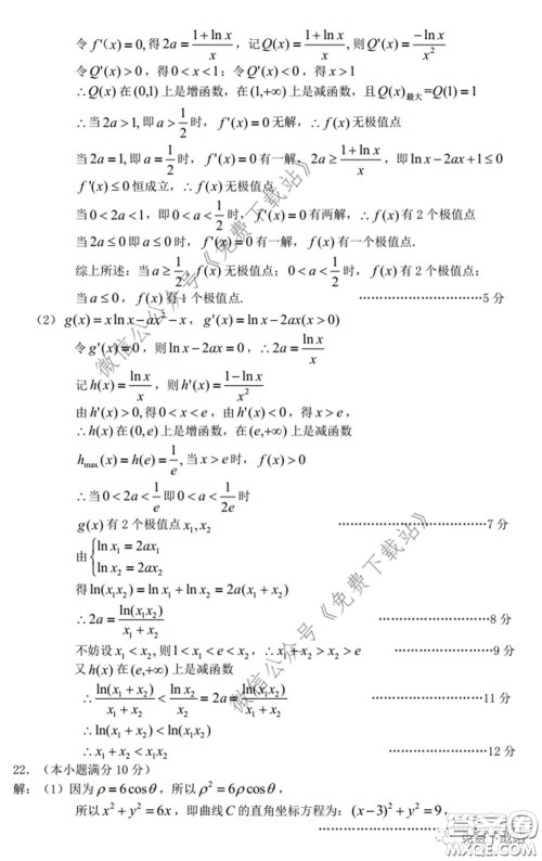 龙岩市2020年高中毕业班教学质量检查理科数学试题及答案 龙岩市2020年高中毕业班教学质量检查理科数学试题及答案