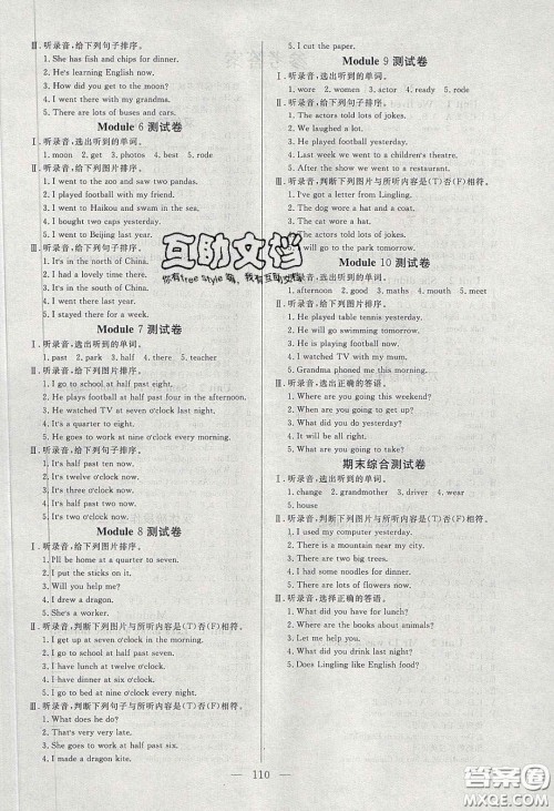 阳光出版社2020春快乐练习作业本五年级英语下册外研版答案 阳光出版社2020春快乐练习作业本五年级英语下册外研版答案