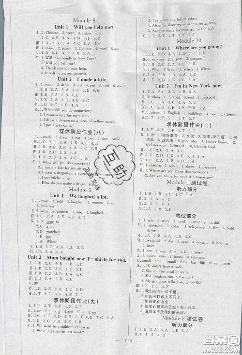 阳光出版社2020春快乐练习作业本五年级英语下册外研版答案 阳光出版社2020春快乐练习作业本五年级英语下册外研版答案