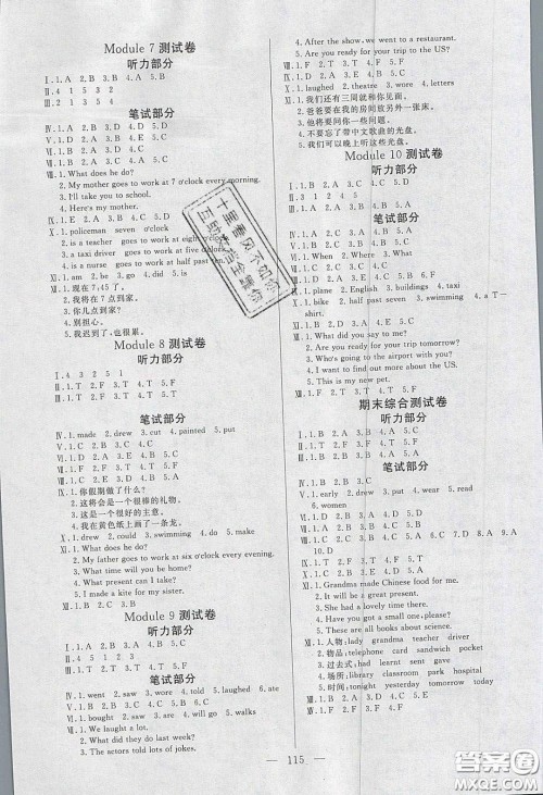 阳光出版社2020春快乐练习作业本五年级英语下册外研版答案 阳光出版社2020春快乐练习作业本五年级英语下册外研版答案