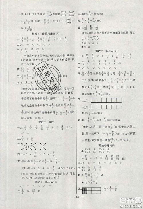 阳光出版社2020春快乐练习作业本五年级数学下册北师大版答案