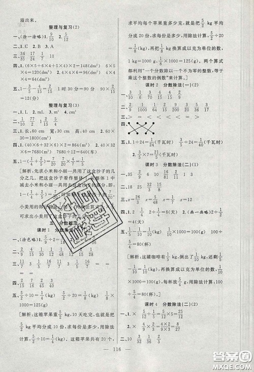 阳光出版社2020春快乐练习作业本五年级数学下册北师大版答案