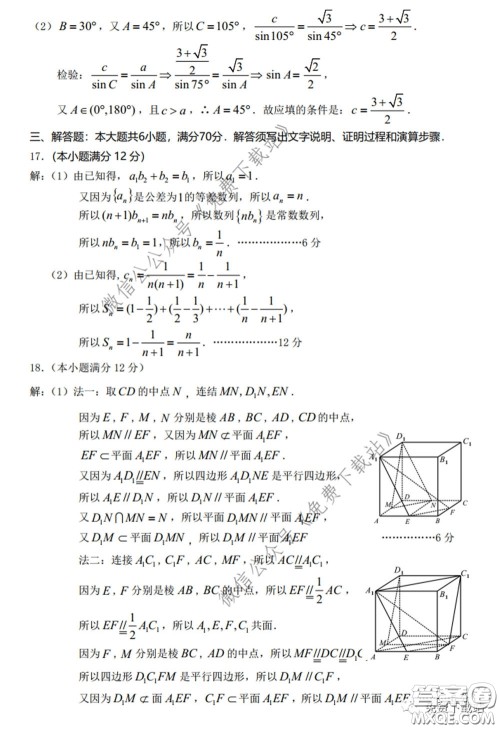 龙岩市2020年高中毕业班教学质量检查文科数学试题及答案