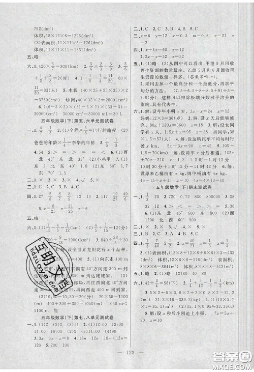 阳光出版社2020春快乐练习作业本五年级数学下册北师大版答案