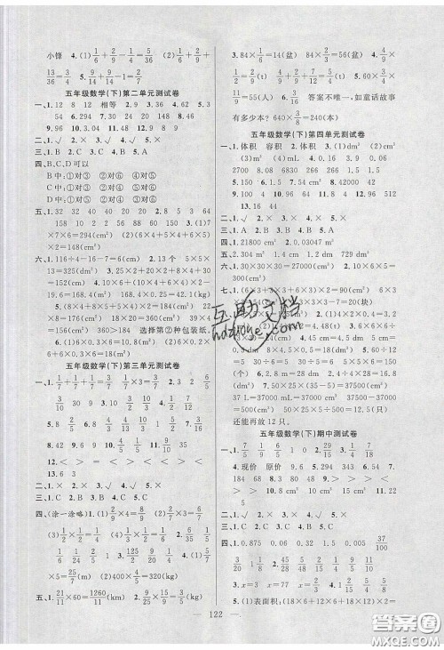 阳光出版社2020春快乐练习作业本五年级数学下册北师大版答案 阳光出版社2020春快乐练习作业本五年级数学下册北师大版答案