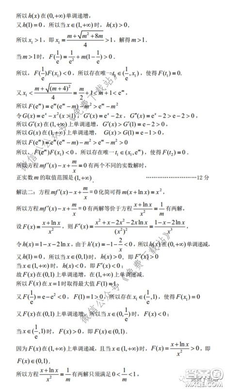 龙岩市2020年高中毕业班教学质量检查文科数学试题及答案