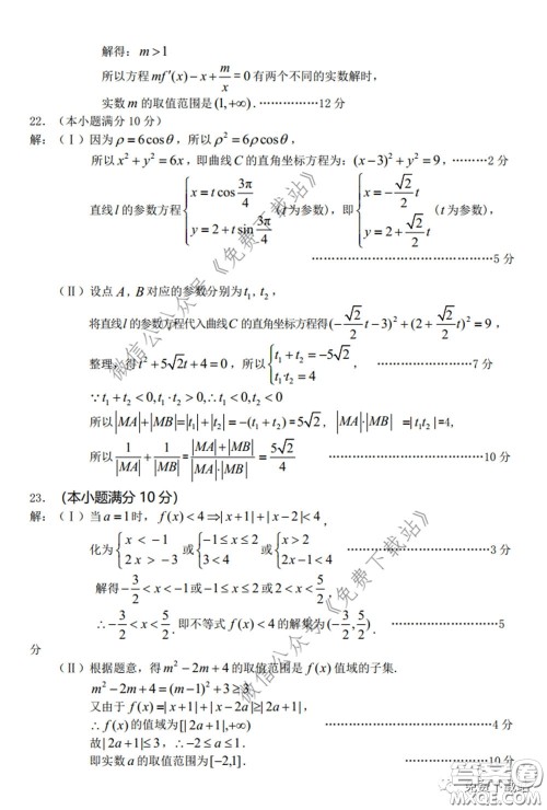 龙岩市2020年高中毕业班教学质量检查文科数学试题及答案 龙岩市2020年高中毕业班教学质量检查文科数学试题及答案