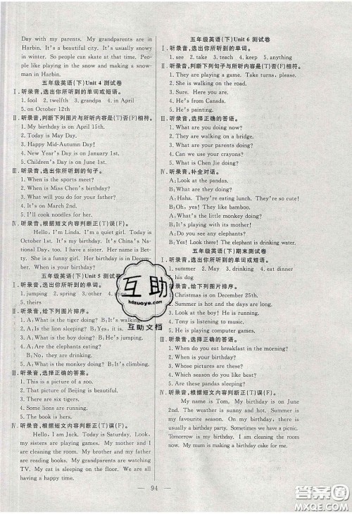 阳光出版社2020春快乐练习作业本五年级英语下册人教版答案 阳光出版社2020春快乐练习作业本五年级英语下册人教版答案