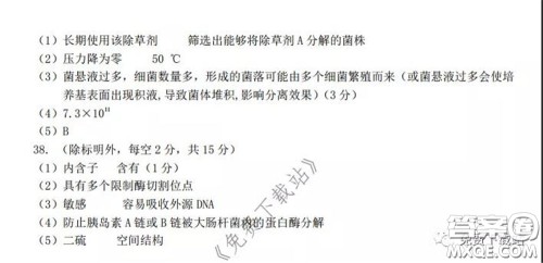龙岩市2020年高中毕业班教学质量检查理科综合答案 龙岩市2020年高中毕业班教学质量检查理科综合答案