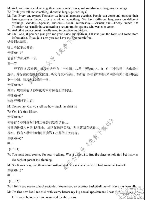 龙岩市2020年高中毕业班教学质量检查英语答案 龙岩市2020年高中毕业班教学质量检查英语答案