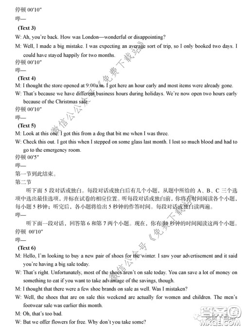 龙岩市2020年高中毕业班教学质量检查英语答案 龙岩市2020年高中毕业班教学质量检查英语答案