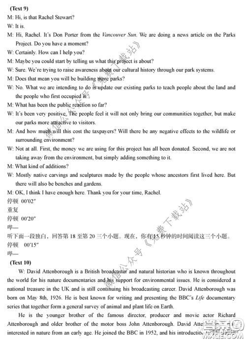 龙岩市2020年高中毕业班教学质量检查英语答案 龙岩市2020年高中毕业班教学质量检查英语答案