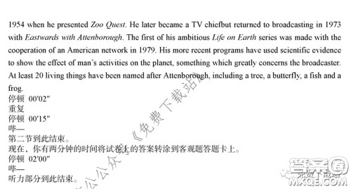 龙岩市2020年高中毕业班教学质量检查英语答案 龙岩市2020年高中毕业班教学质量检查英语答案