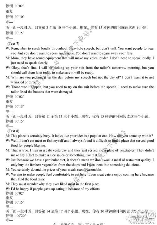 龙岩市2020年高中毕业班教学质量检查英语答案