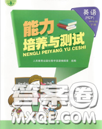 2020春能力培养与测试四年级英语下册人教版河北专版答案 2020春能力培养与测试四年级英语下册人教版河北专版答案